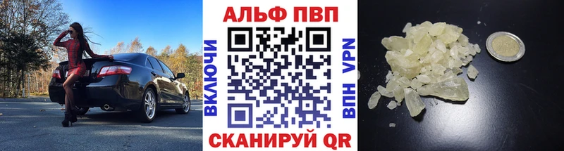 APVP Crystall  Отрадная 
