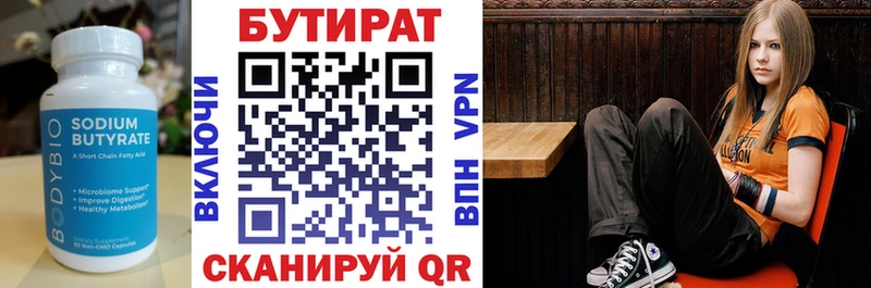 продажа наркотиков  OMG рабочий сайт  БУТИРАТ бутандиол  Отрадная 