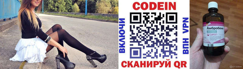 Кодеиновый сироп Lean Purple Drank  shop формула  Отрадная  ОМГ ОМГ ссылка 