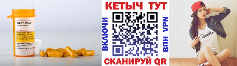 Кетамин VHQ Отрадная