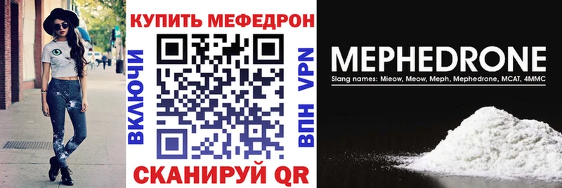 что такое наркотик  Отрадная  МЕФ 4 MMC 