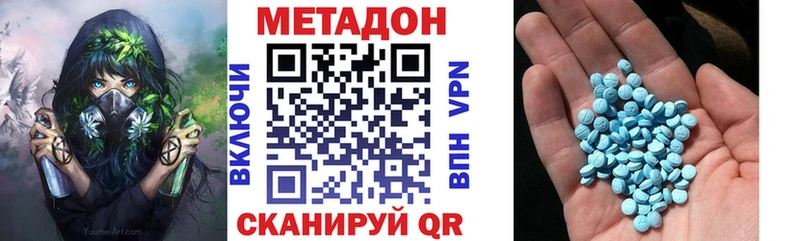 МЕГА как войти  магазин  наркотиков  Отрадная  Метадон белоснежный 